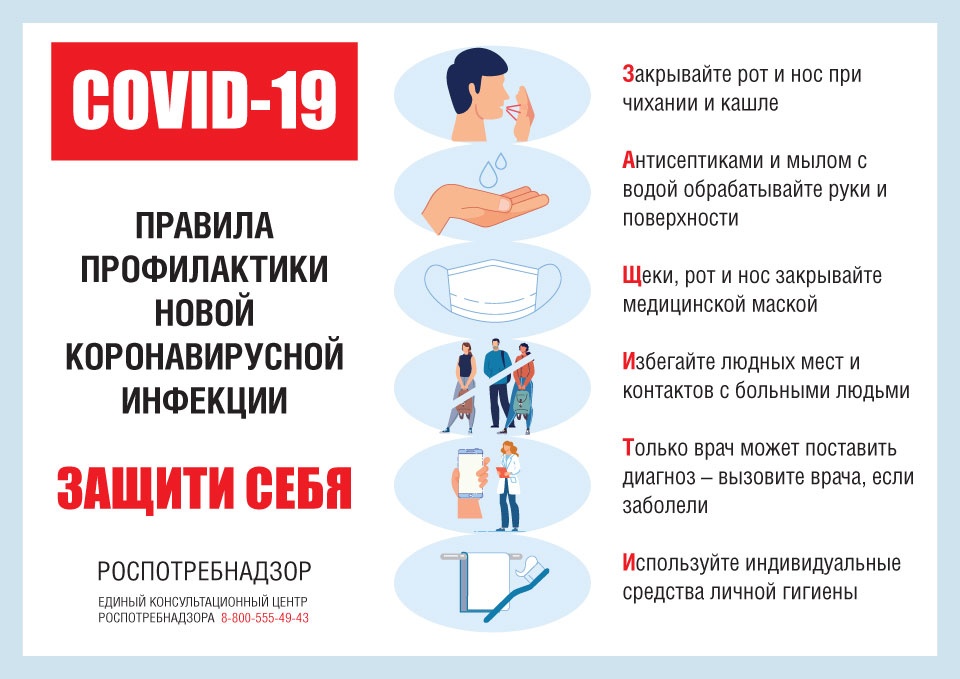 Санитарная диктатура — теперь официально. Проект «Санитарный щит»