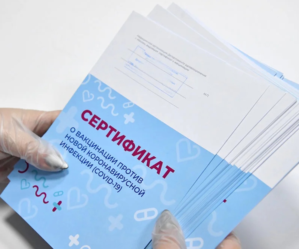 С фальшивой вакцинацией вышел прокол