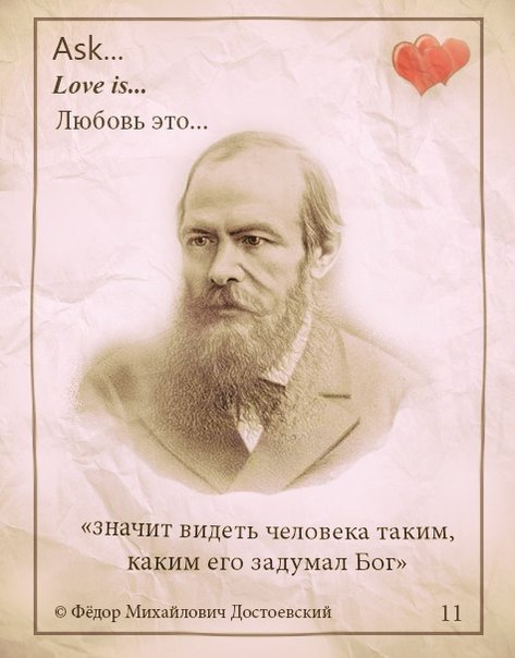 ЛЮБОВЬ