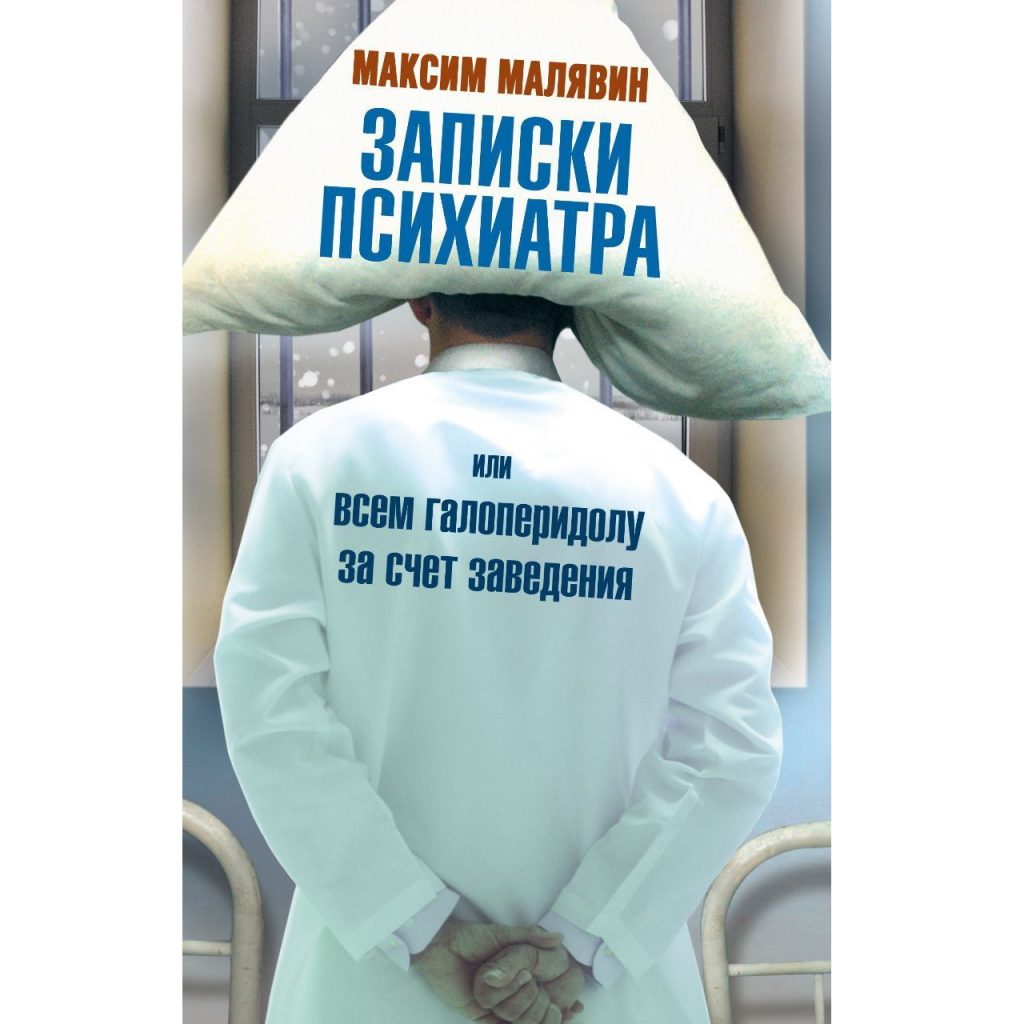 «Гештальт-молитва» Фредерика Перзла: