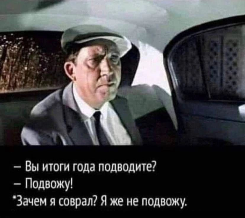 И всё-таки про итоги года )