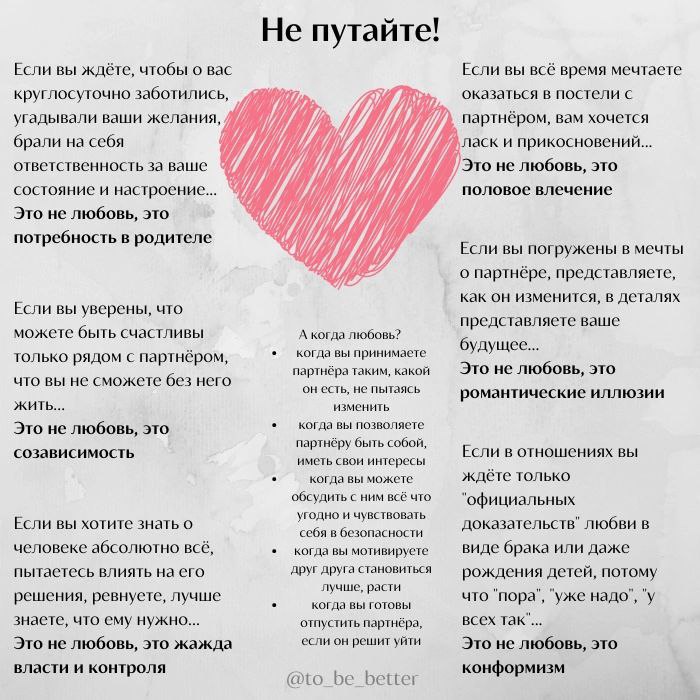 Не путайте!