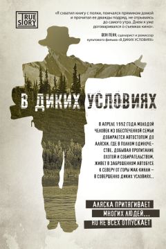 цитата из «Into the wild» или «В диких условиях»